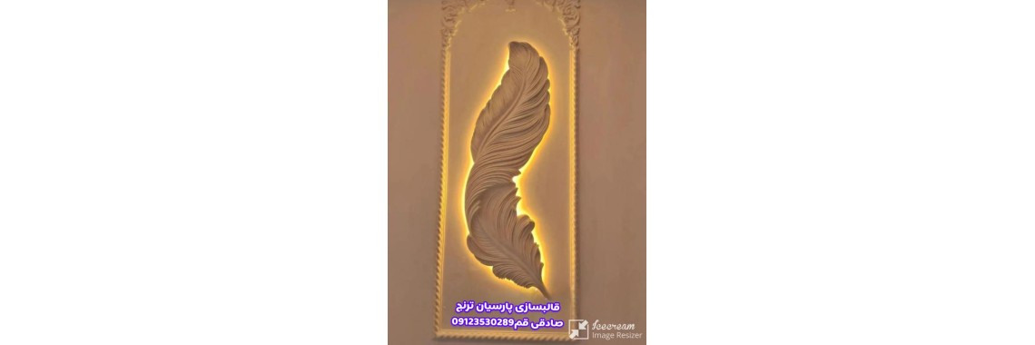 اجرا شده